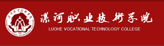 漯河职业技术学院校园自助扫码洗衣机采购项目竞争性磋商公告