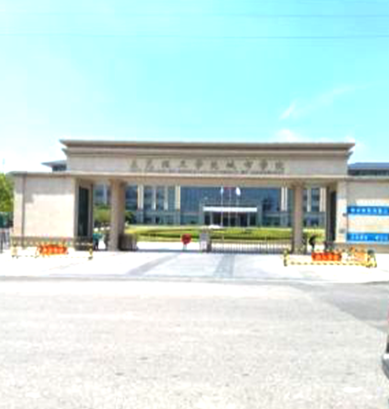 东莞理工城市学院